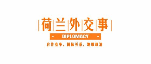 荷兰protix公司荣获2020年荷兰创新奖 英国无协议脱欧给荷兰出口商带来冲击 荷兰女博士比例达40