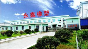 其他未分类 奉化市永鑫橡塑厂