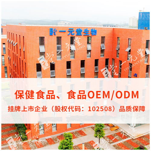 oem贴牌代加工报价多少