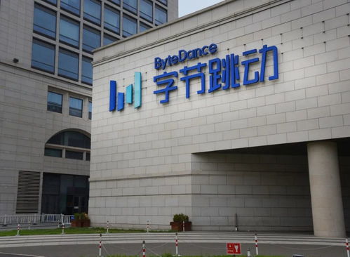 字节跳动急扩金融版图 一 全资成立商业保理公司,经营覆盖企业征信惹争议