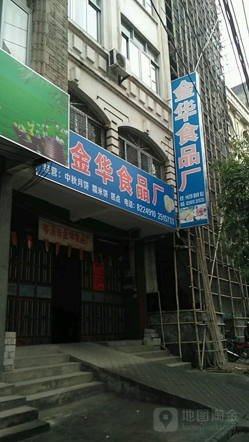 金华食品厂地址,电话,简介 梧州 地图