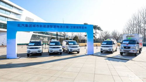 五款不同车型满足医疗需求,北汽卫健版物流车首发澄海盛隆纸品